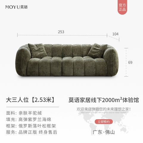 Pumpkin cream sofa