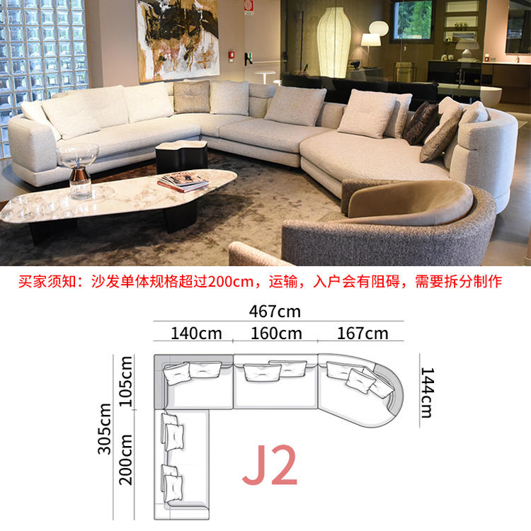 Italian minimalist fabric sofa large family villa living room simple modern special-shaped corner arc light luxury net red