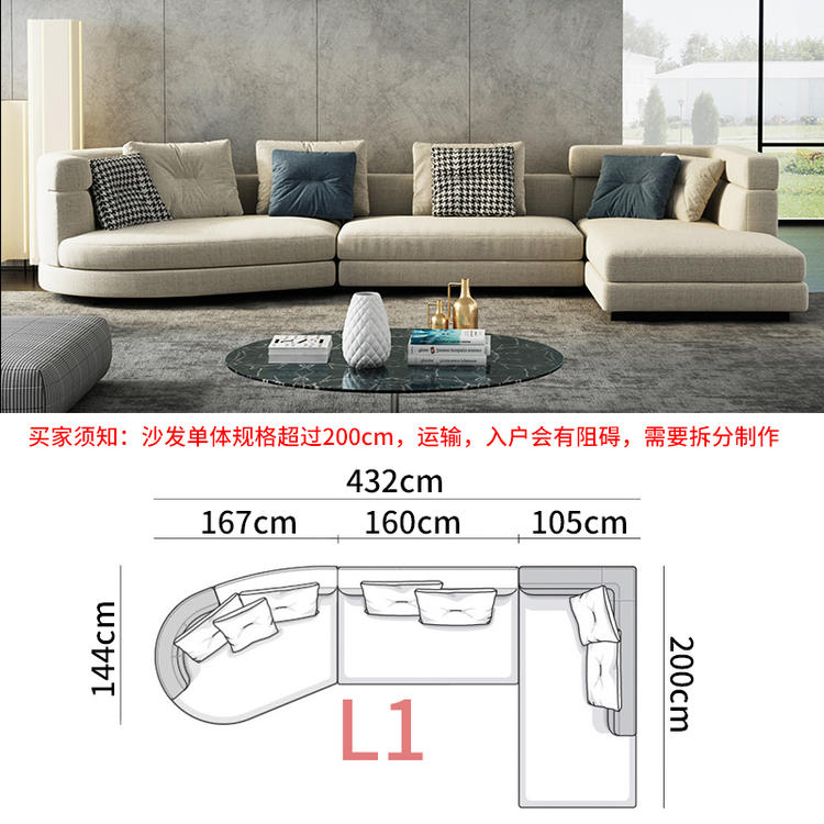 Italian minimalist fabric sofa large family villa living room simple modern special-shaped corner arc light luxury net red