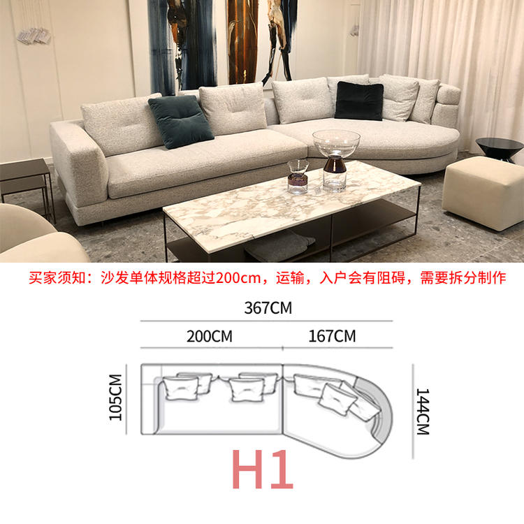 Italian minimalist fabric sofa large family villa living room simple modern special-shaped corner arc light luxury net red